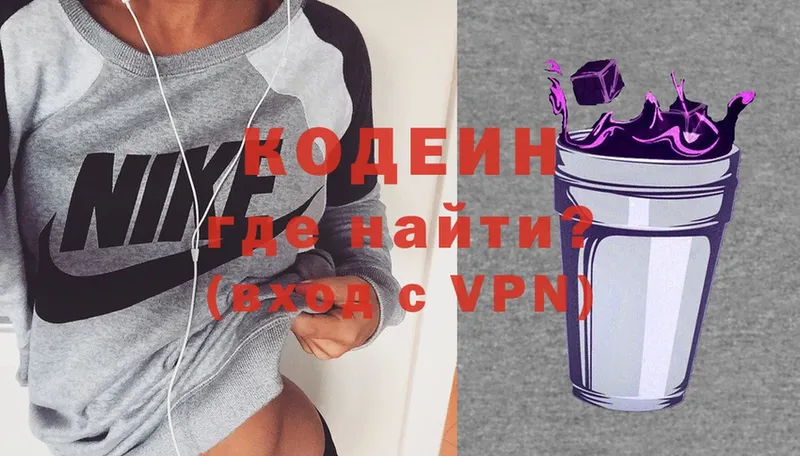 Codein Purple Drank Ковылкино