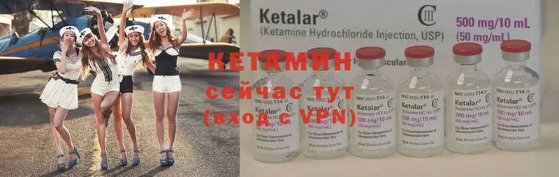 КЕТАМИН ketamine  Ковылкино 